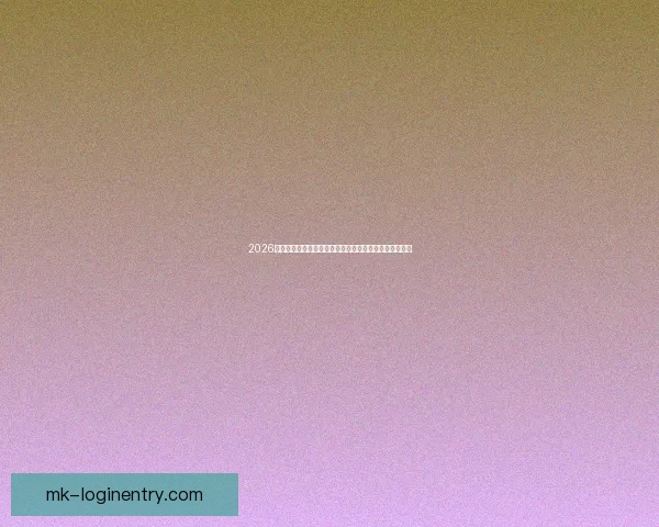 2026世界杯竞猜攻略全面解析，提前预测冠军和最佳球员动向