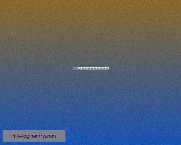 2026世界杯精彩赛事全程直播精彩瞬间不容错过