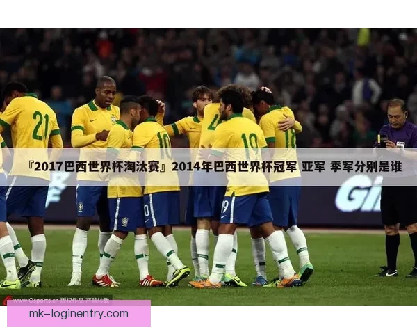 世界杯竞猜胜负规则解析及如何提升竞猜准确率的方法