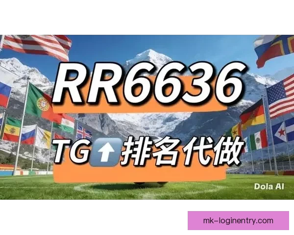 推荐可靠世界杯竞猜网站助你轻松预测赛事结果精彩纷呈活动等你参与
