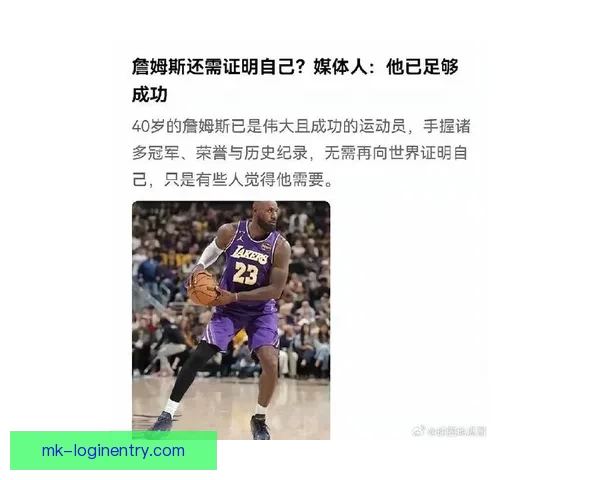 詹姆斯坦言不愿在两座城市和老家进行比赛的真实原因