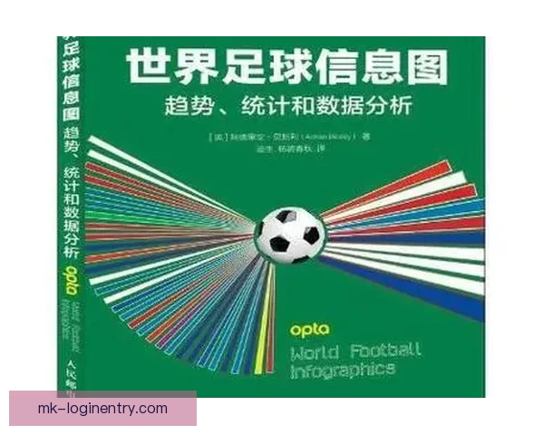 精准足球赛事预测与数据分析助你稳健竞猜盈利